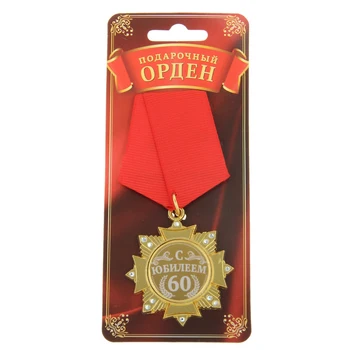 Promocijski pripomoček! Ruski Medaljo značko poroko spominkov polje Nahrbtnik Taktično Značko za Jubilej 60 let
